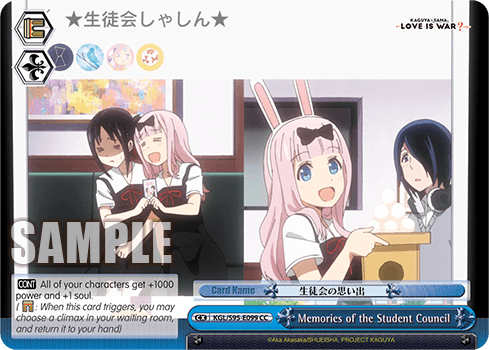 KGL/S95-E099 - Memories of the Student Council (CC)