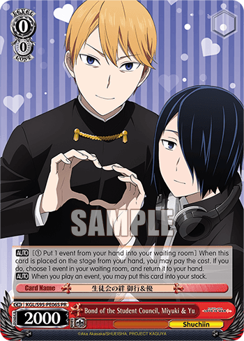 KGL/S95-PE06S - Bond of the Student Council, Miyuki & Yu (PR)
