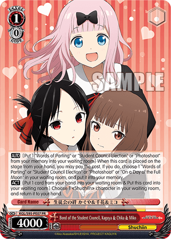 KGL/S95-PE07 - Bond of the Student Council, Kaguya & Chika & Miko (PR)