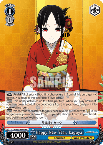KGL/S95-PE08 - Happy New Year, Kaguya (PR)