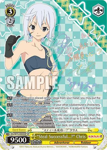 KS/W75-E003SP - “Steal Successful...?” Chris (SP)