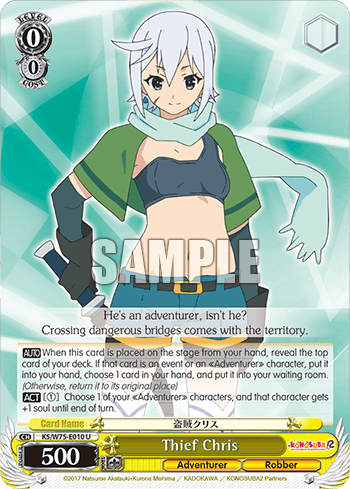 KS/W75-E010 - Thief Chris (U)