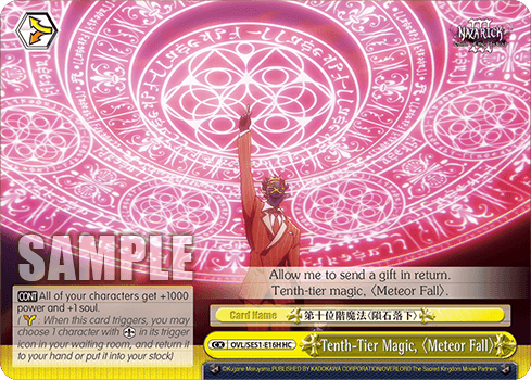 OVL/SE51-E16H - Tenth-Tier Magic, 〈Meteor Fall〉 (HC)