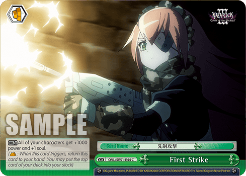 OVL/SE51-E44 - First Strike (C)