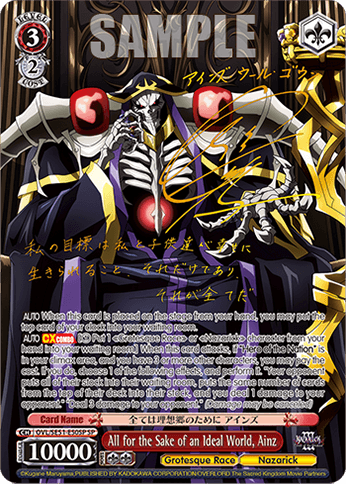 OVL/SE51-E50SP - All for the Sake of an Ideal World, Ainz (SP)