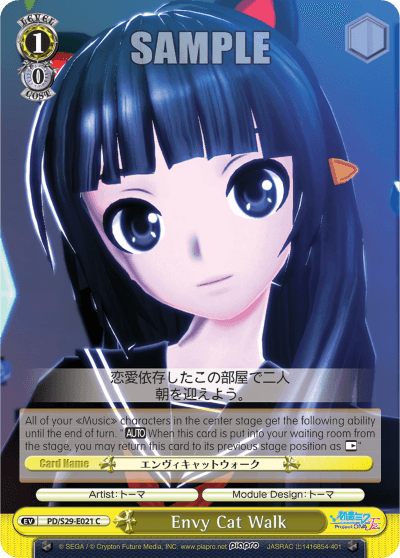 PD/S29-E021 - Envy Cat Walk (C)