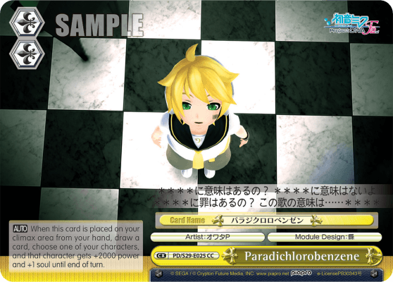 PD/S29-E025 - Paradichlorobenzene (CC)