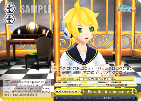 PD/S29-E025S - Paradichlorobenzene (SR)