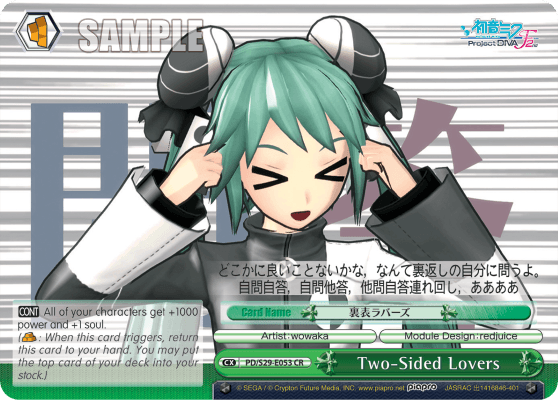 PD/S29-E053 - Two-Sided Lovers (CR)