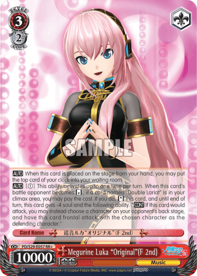 PD/S29-E057 - Megurine Luka "Original"(F 2nd) (RR+)
