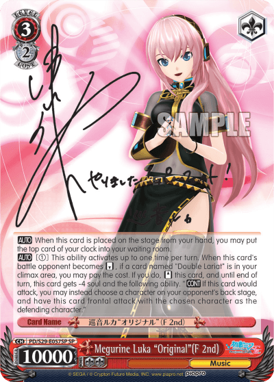 PD/S29-E057SP - Megurine Luka "Original"(F 2nd) (SP)