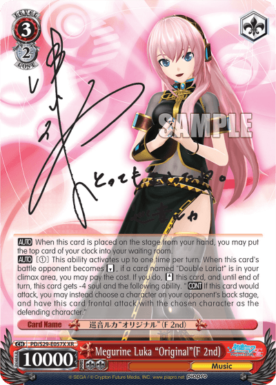 PD/S29-E057X - Megurine Luka "Original"(F 2nd) (XR)