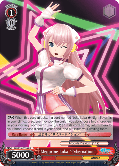 PD/S29-E058 - Megurine Luka "Cybernation" (RR)