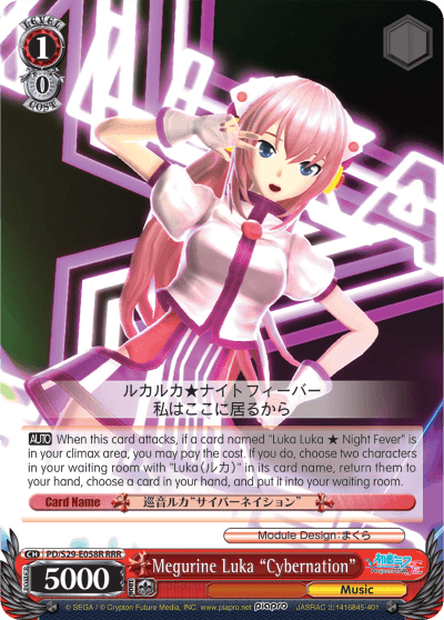 PD/S29-E058R - Megurine Luka "Cybernation" (RRR)