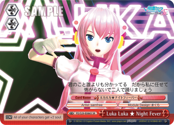 PD/S29-E086S - Luka Luka ★ Night Fever (SR)