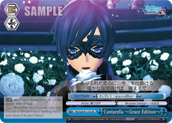 PD/S29-E113S - Cantarella ～Grace Edition～ (SR)