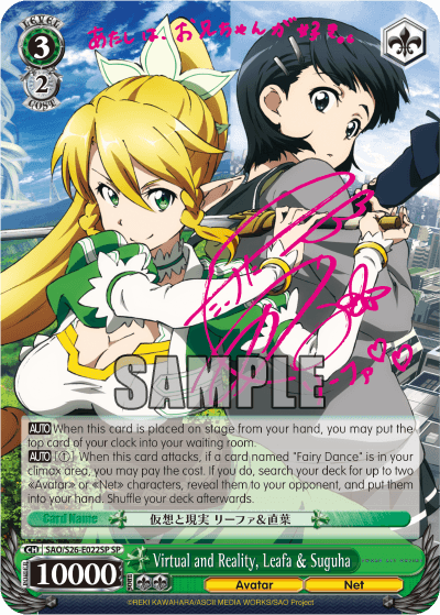 SAO/S26-E022SP - Virtual and Reality, Leafa & Suguha (SP)