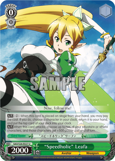 SAO/S26-E027 - "Speedholic" Leafa (U)