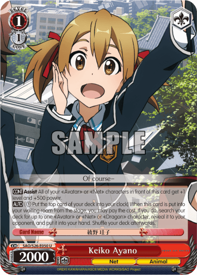 SAO/S26-E050 - Keiko Ayano (U)