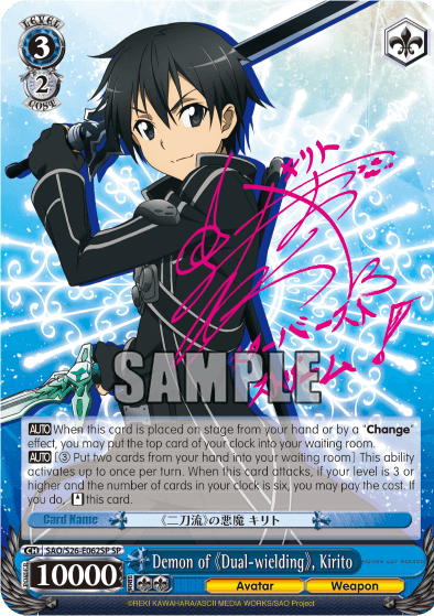 SAO/S26-E062SP - Demon of 《Dual-wielding》, Kirito (SP)