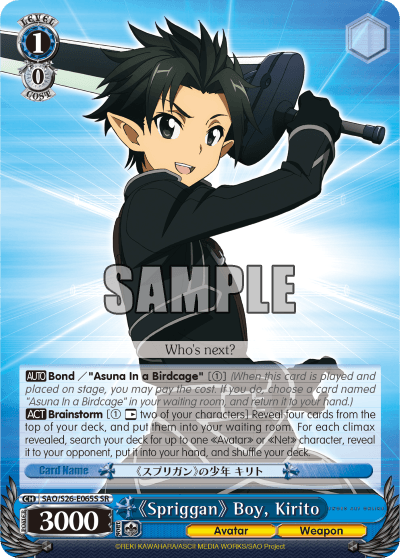 SAO/S26-E065S - 《Spriggan》 Boy, Kirito (SR)