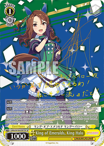 UMA/W106-E007SP - King of Emeralds, King Halo (SP)