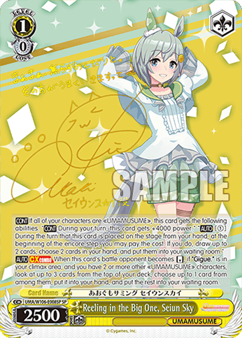 UMA/W106-E008SP - Reeling in the Big One, Seiun Sky (SP)