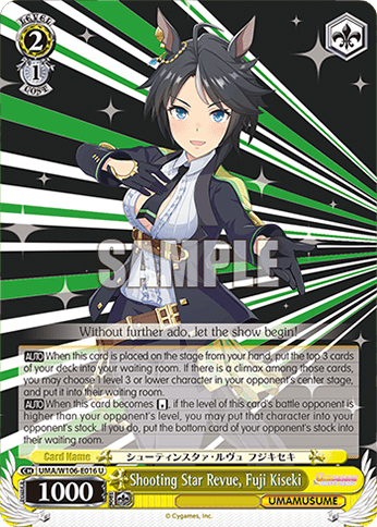 UMA/W106-E016 - Shooting Star Revue, Fuji Kiseki (U)