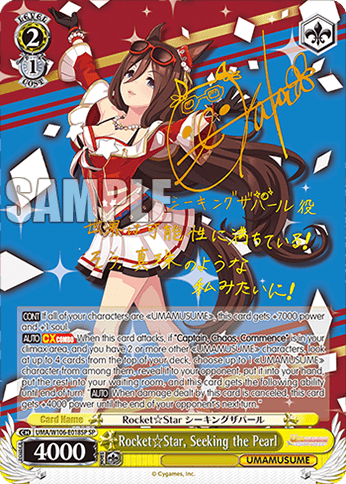 UMA/W106-E018SP - Rocket☆Star, Seeking the Pearl (SP)