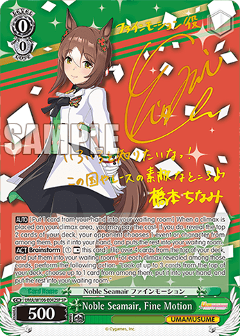 UMA/W106-E042SP - Noble Seamair, Fine Motion (SP)
