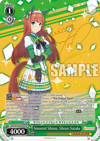 UMA/W106-E043SP - Innocent Silence, Silence Suzuka (SP)