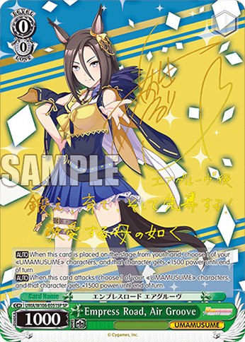 UMA/W106-E051SP - Empress Road, Air Groove (SP)