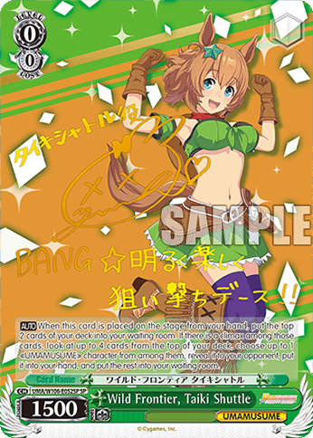 UMA/W106-E052SP - Wild Frontier, Taiki Shuttle (SP)