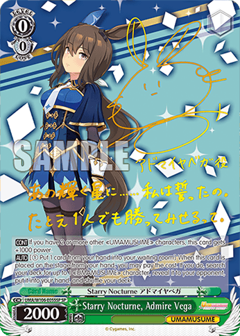 UMA/W106-E055SP - Starry Nocturne, Admire Vega (SP)