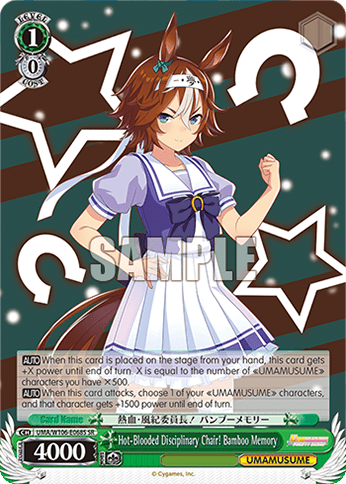UMA/W106-E068S - Hot-Blooded Disciplinary Chair! Bamboo Memory (SR)