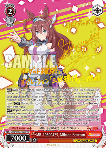 UMA/W106-E090SP - MB-19890425, Mihono Bourbon (SP)