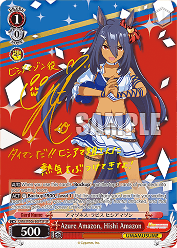 UMA/W106-E097SP - Azure Amazon, Hishi Amazon (SP)