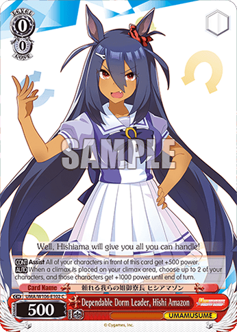 UMA/W106-E102 - Dependable Dorm Leader, Hishi Amazon (C)