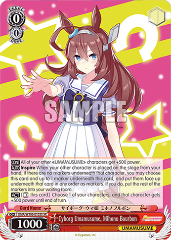 UMA/W106-E103S - Cyborg Umamusume, Mihono Bourbon (SR)