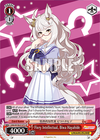 UMA/W106-E107S - Fiery Intellectual, Biwa Hayahide (SR)