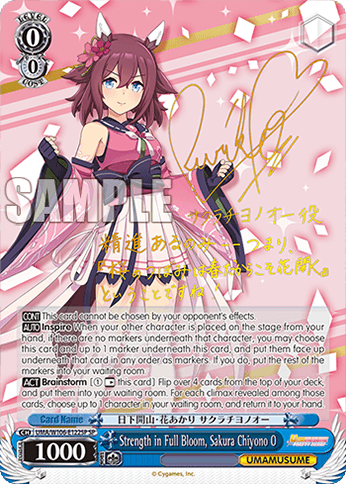 UMA/W106-E122SP - Strength in Full Bloom, Sakura Chiyono O (SP)