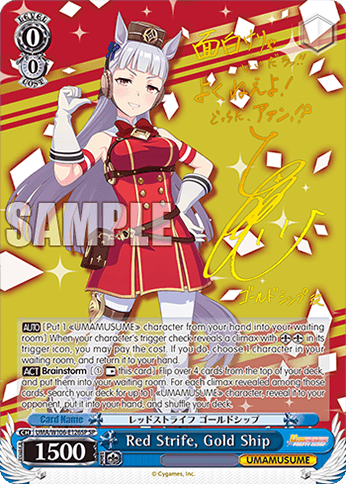 UMA/W106-E126SP - Red Strife, Gold Ship (SP)