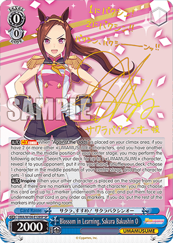 UMA/W106-E128SP - Blossom in Learning, Sakura Bakushin O (SP)