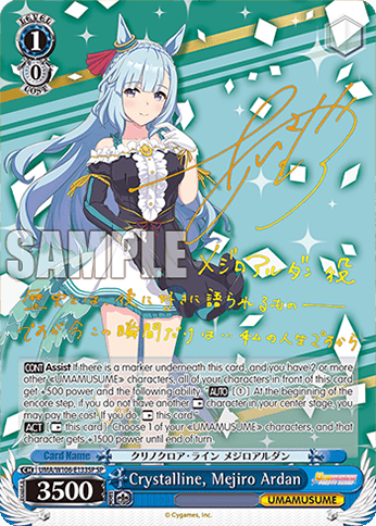 UMA/W106-E133SP - Crystalline, Mejiro Ardan (SP)