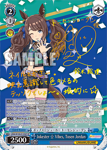 UMA/W106-E135SP - Jokester ☆ Vibes, Tosen Jordan (SP)