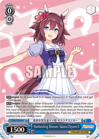 UMA/W106-TE27R - Hardworking Blossom, Sakura Chiyono O (RRR)