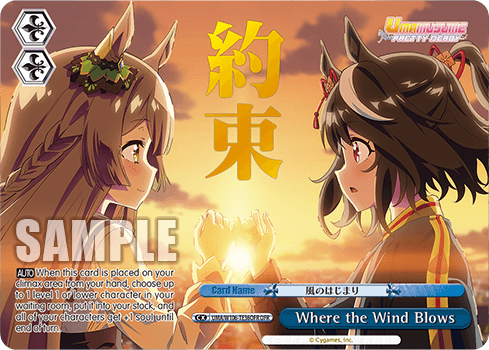 UMA/W106-TE36OFR - Where the Wind Blows (OFR)