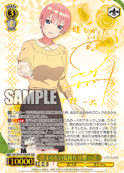 静まらない気持ち 中野 一花
シズマラナイキモチ ナカノ イチカ