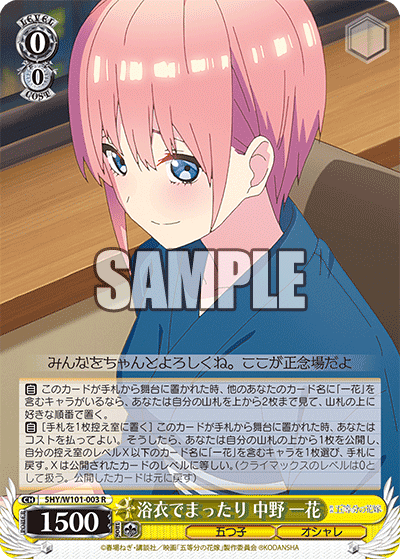 5HY/W101-003 - 浴衣でまったり 中野 一花
ユカタデマッタリ ナカノ イチカ (R)