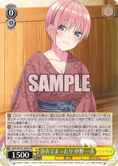 浴衣でまったり 中野 一花
ユカタデマッタリ ナカノ イチカ